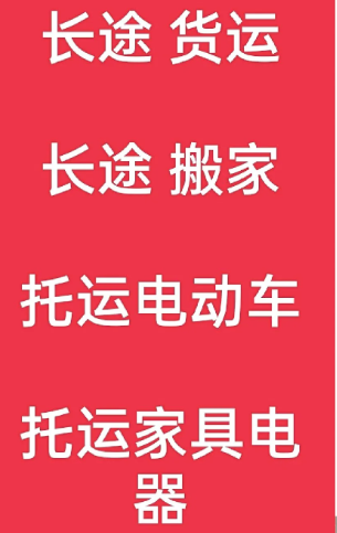 湖州到卢市镇搬家公司-湖州到卢市镇长途搬家公司