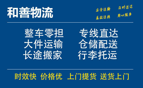 卢市镇电瓶车托运常熟到卢市镇搬家物流公司电瓶车行李空调运输-专线直达