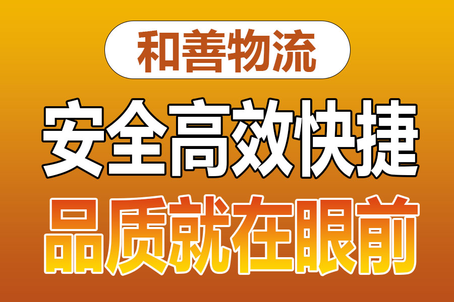 苏州到卢市镇物流专线