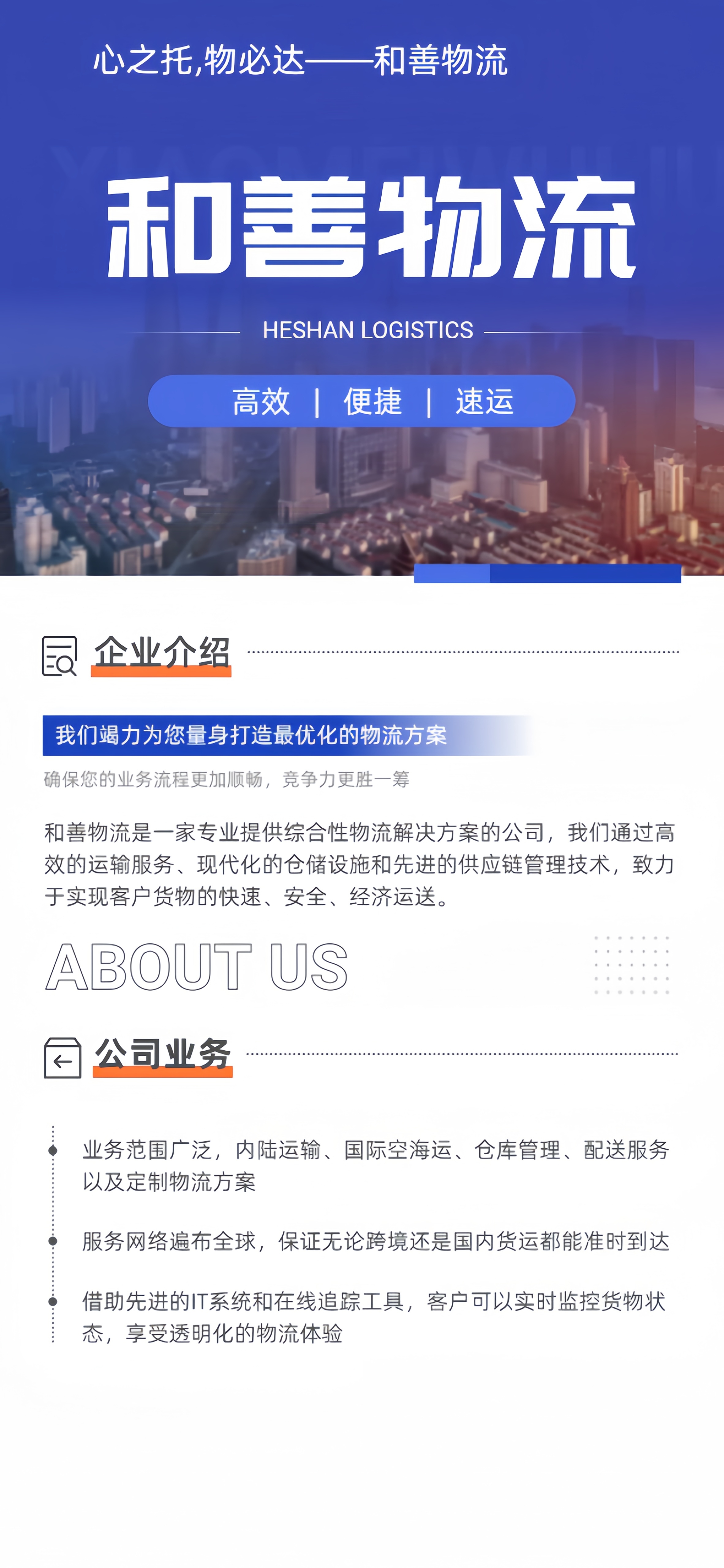 嘉兴到卢市镇物流专线-嘉兴至卢市镇物流公司-嘉兴至卢市镇货运专线