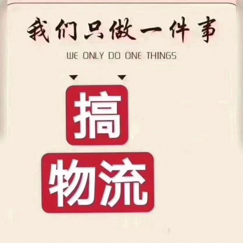 卢市镇物流公司,嘉善到卢市镇物流专线,嘉兴直达卢市镇的货运公司